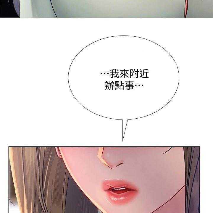 《课后会》第110话 110_说清楚 第11页