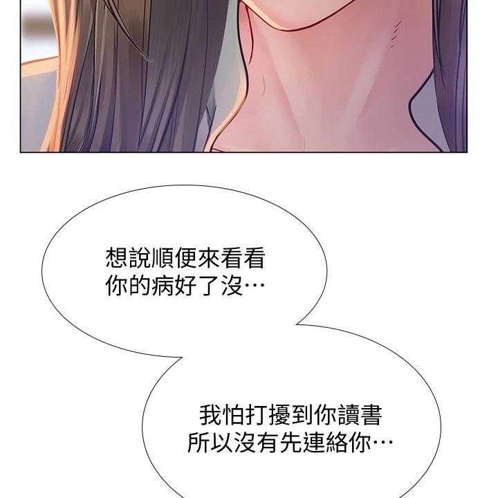 《课后会》第110话 110_说清楚 第12页