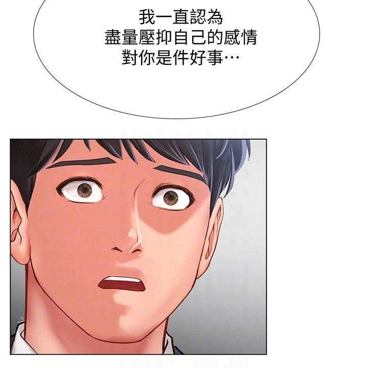 《课后会》第110话 110_说清楚 第15页