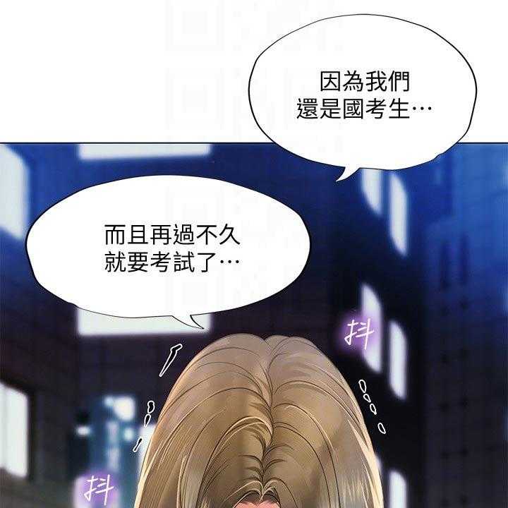 《课后会》第110话 110_说清楚 第16页