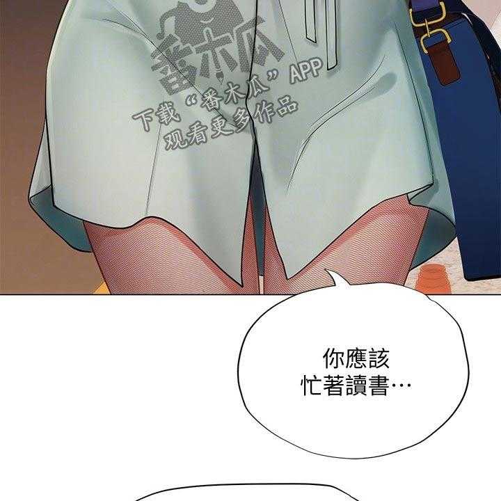 《课后会》第110话 110_说清楚 第18页