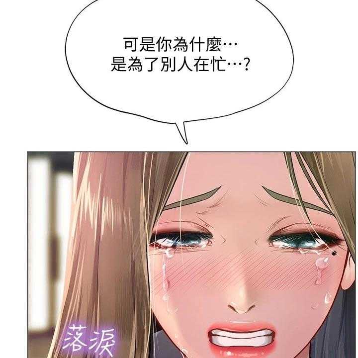 《课后会》第110话 110_说清楚 第19页