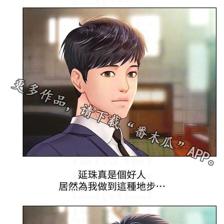 《课后会》第110话 110_说清楚 第1页