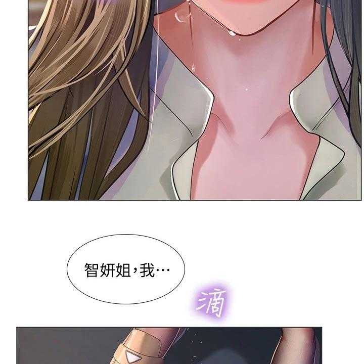 《课后会》第110话 110_说清楚 第20页