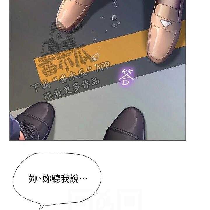《课后会》第110话 110_说清楚 第21页
