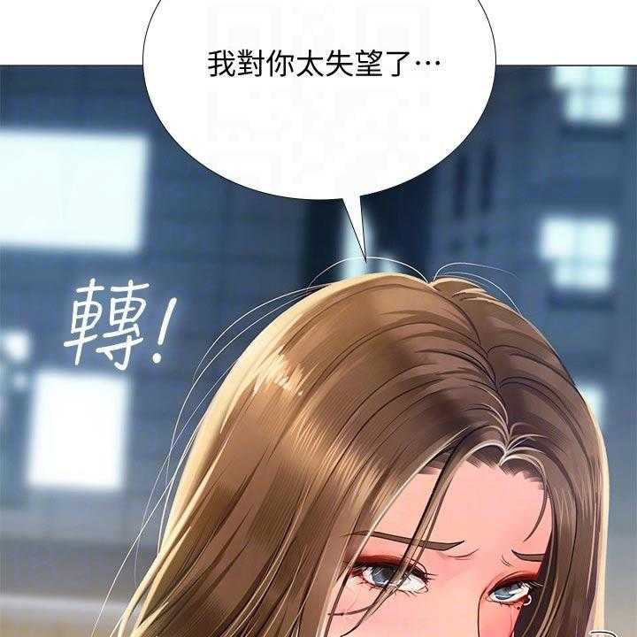 《课后会》第110话 110_说清楚 第23页