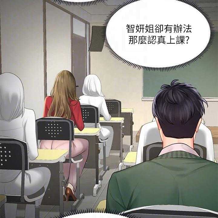 《课后会》第110话 110_说清楚 第32页