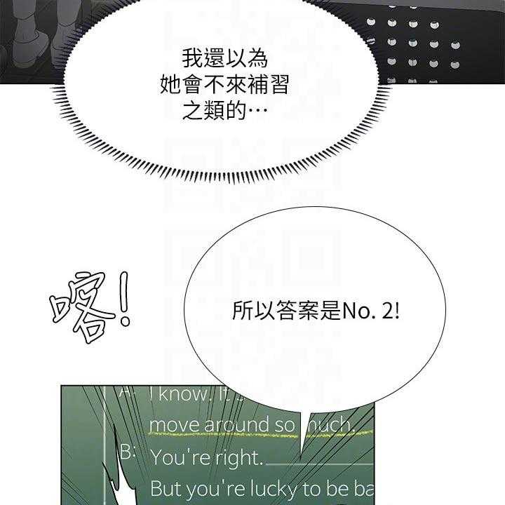 《课后会》第110话 110_说清楚 第33页