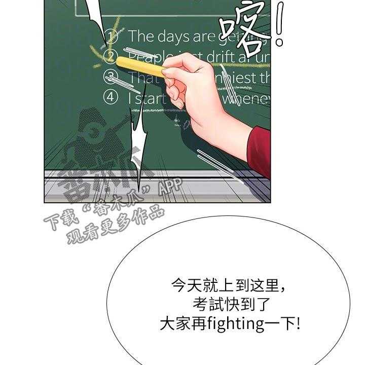 《课后会》第110话 110_说清楚 第34页