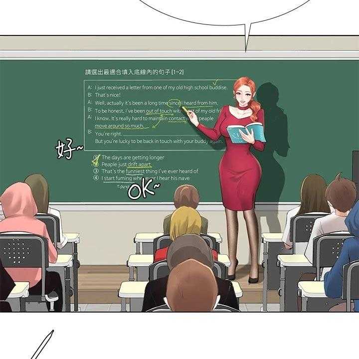 《课后会》第110话 110_说清楚 第35页