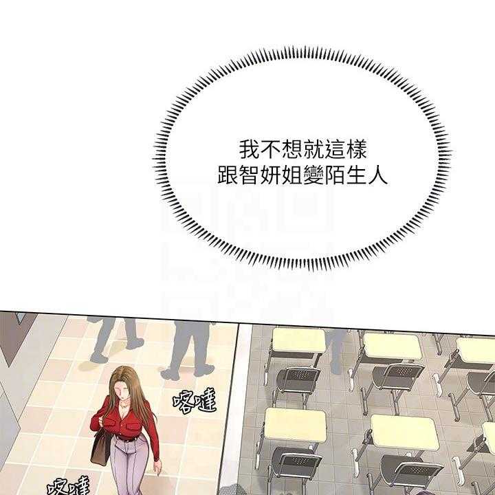 《课后会》第110话 110_说清楚 第37页