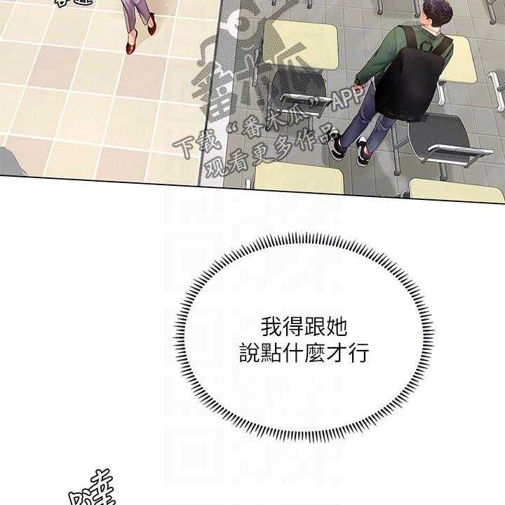 《课后会》第110话 110_说清楚 第38页