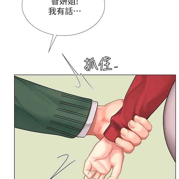 《课后会》第110话 110_说清楚 第42页