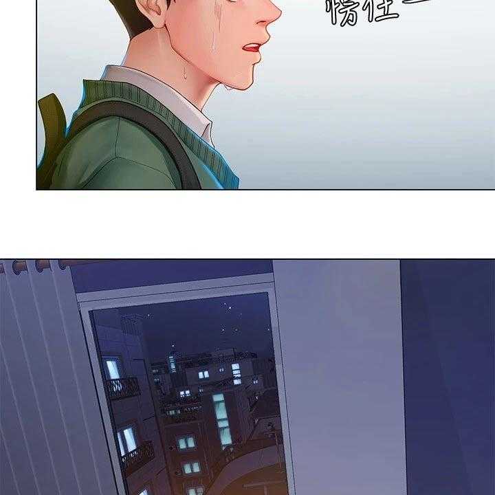 《课后会》第110话 110_说清楚 第47页
