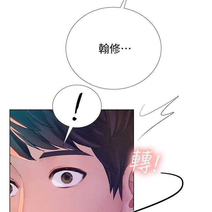 《课后会》第110话 110_说清楚 第4页