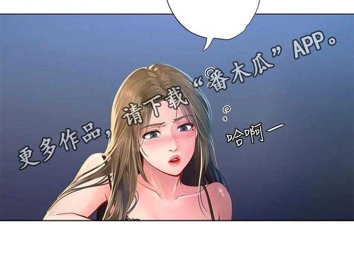 《课后会》第110话 110_说清楚 第51页