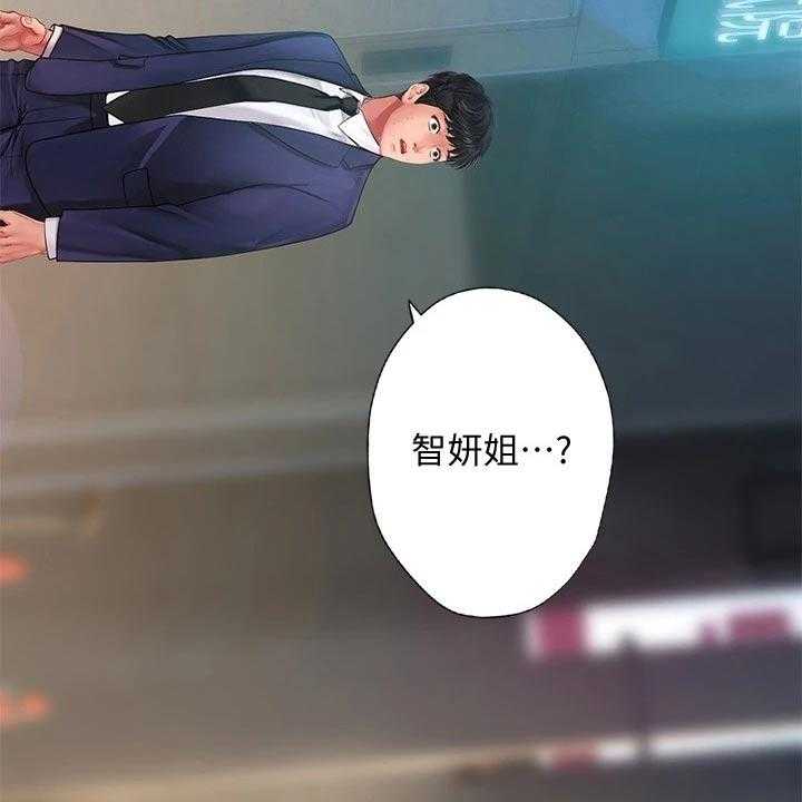 《课后会》第110话 110_说清楚 第6页