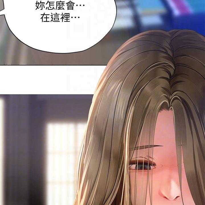 《课后会》第110话 110_说清楚 第9页