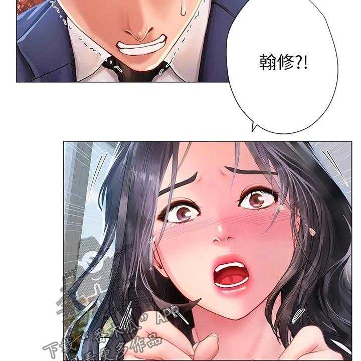 《课后会》第109话 109_威严的父亲 第11页