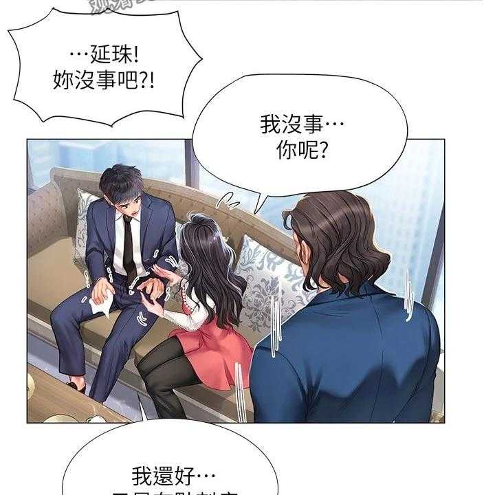 《课后会》第109话 109_威严的父亲 第12页
