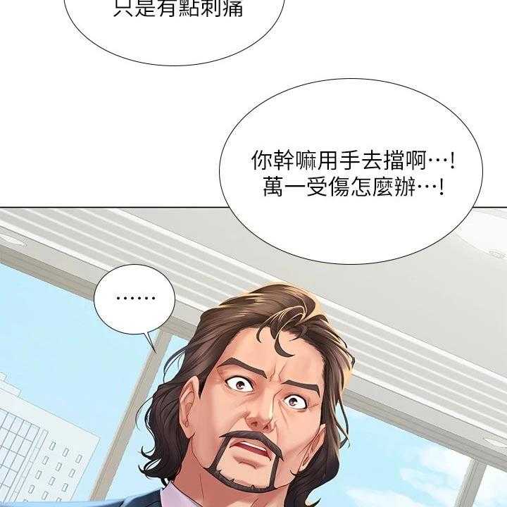 《课后会》第109话 109_威严的父亲 第13页