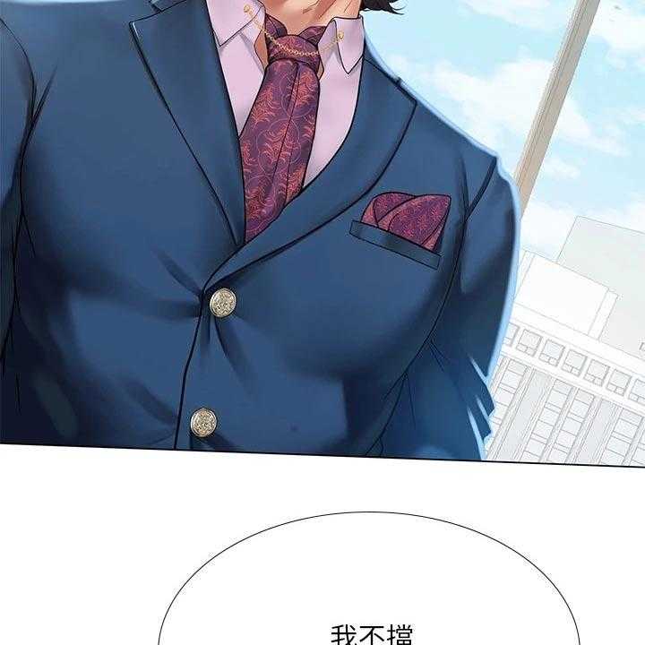《课后会》第109话 109_威严的父亲 第14页