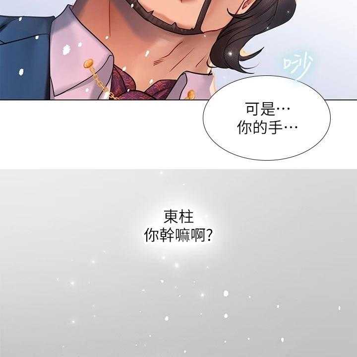 《课后会》第109话 109_威严的父亲 第16页