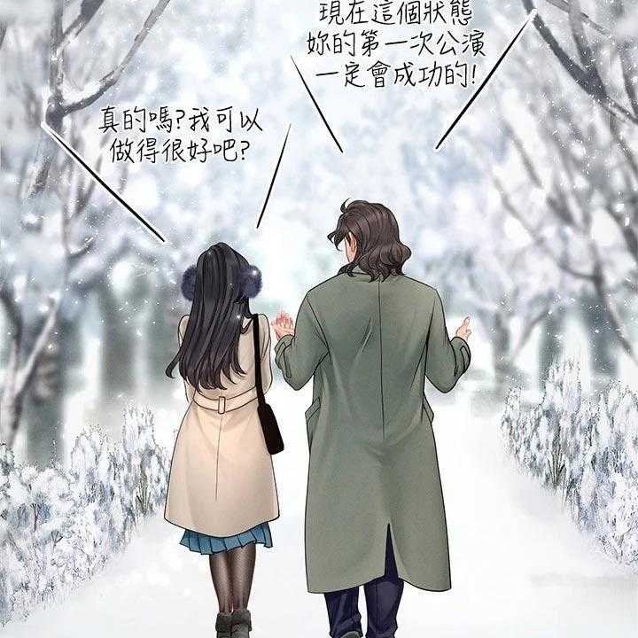 《课后会》第109话 109_威严的父亲 第18页