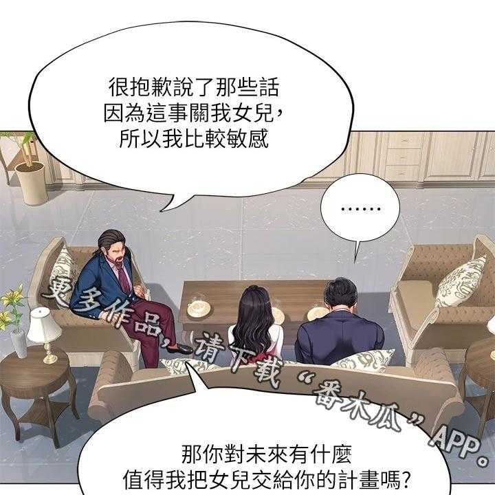 《课后会》第109话 109_威严的父亲 第1页