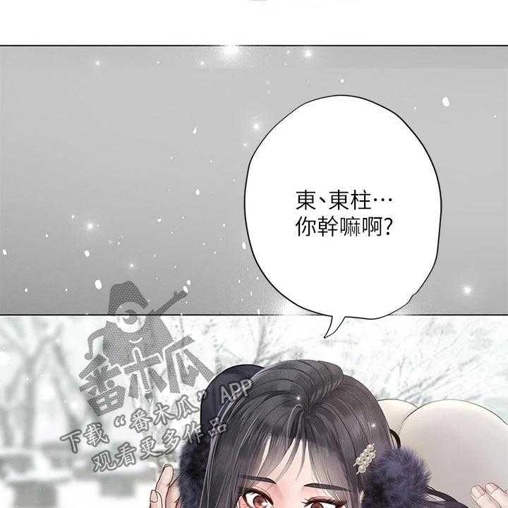 《课后会》第109话 109_威严的父亲 第22页