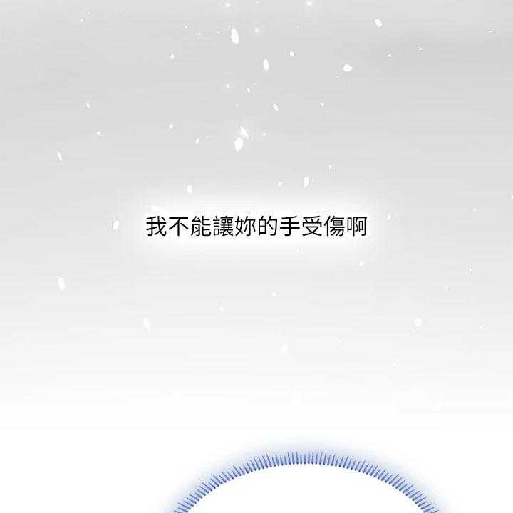 《课后会》第109话 109_威严的父亲 第24页