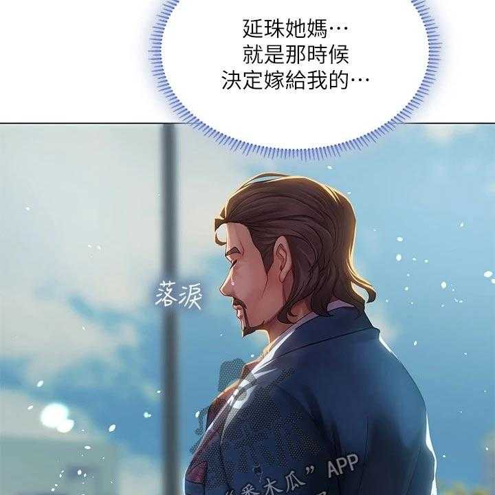《课后会》第109话 109_威严的父亲 第25页