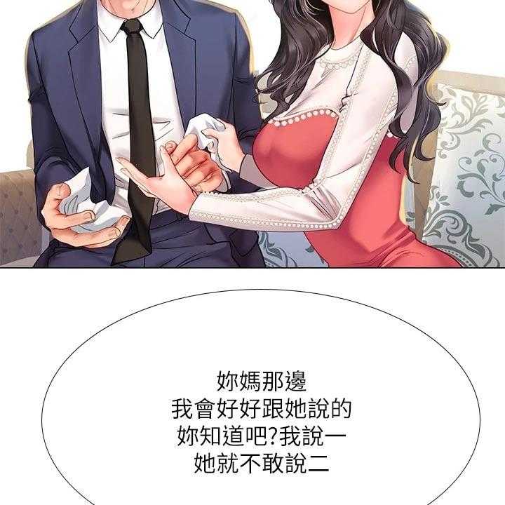 《课后会》第109话 109_威严的父亲 第27页