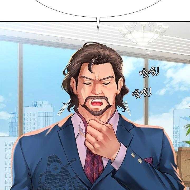 《课后会》第109话 109_威严的父亲 第28页