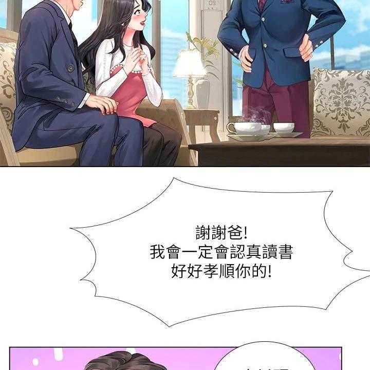 《课后会》第109话 109_威严的父亲 第30页
