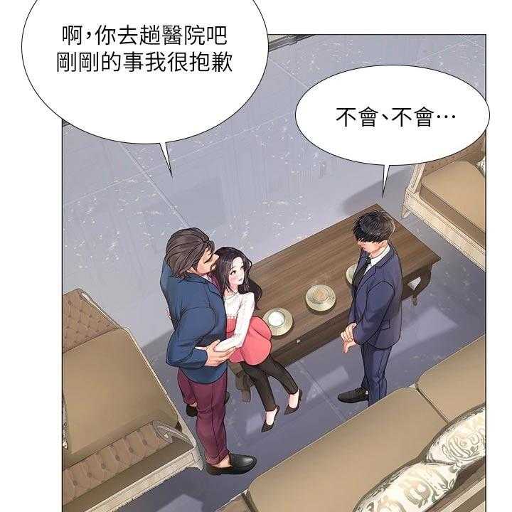 《课后会》第109话 109_威严的父亲 第32页