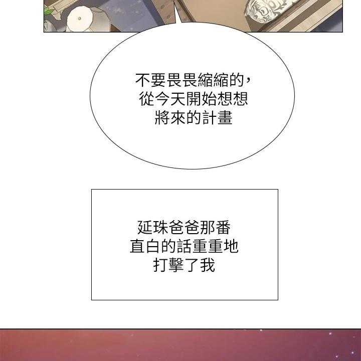 《课后会》第109话 109_威严的父亲 第33页