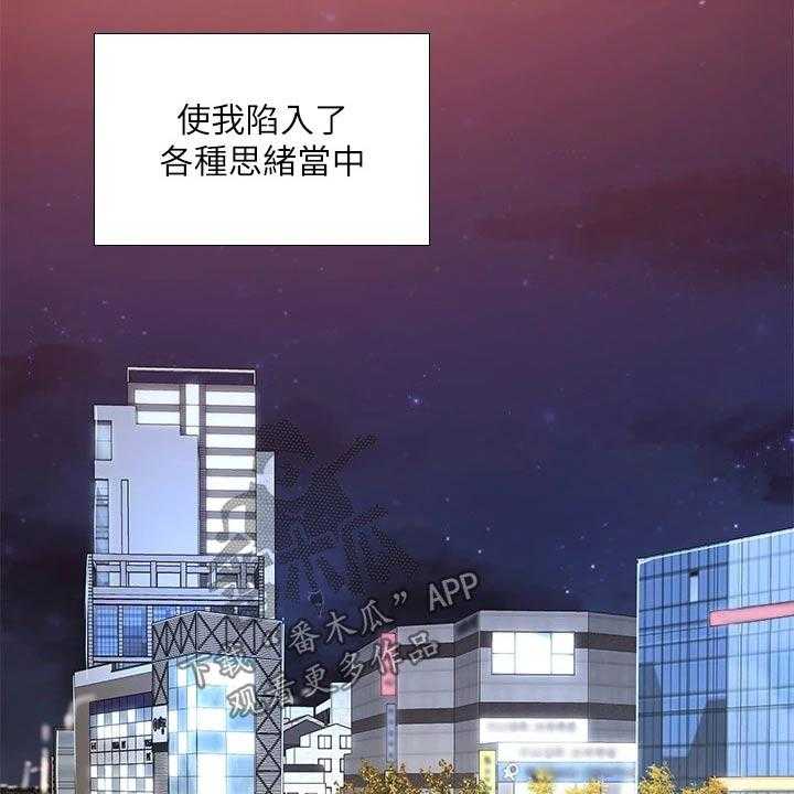 《课后会》第109话 109_威严的父亲 第34页