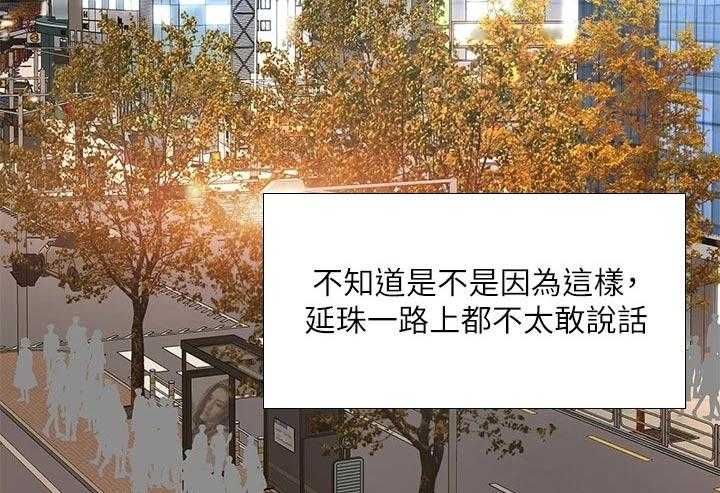 《课后会》第109话 109_威严的父亲 第35页