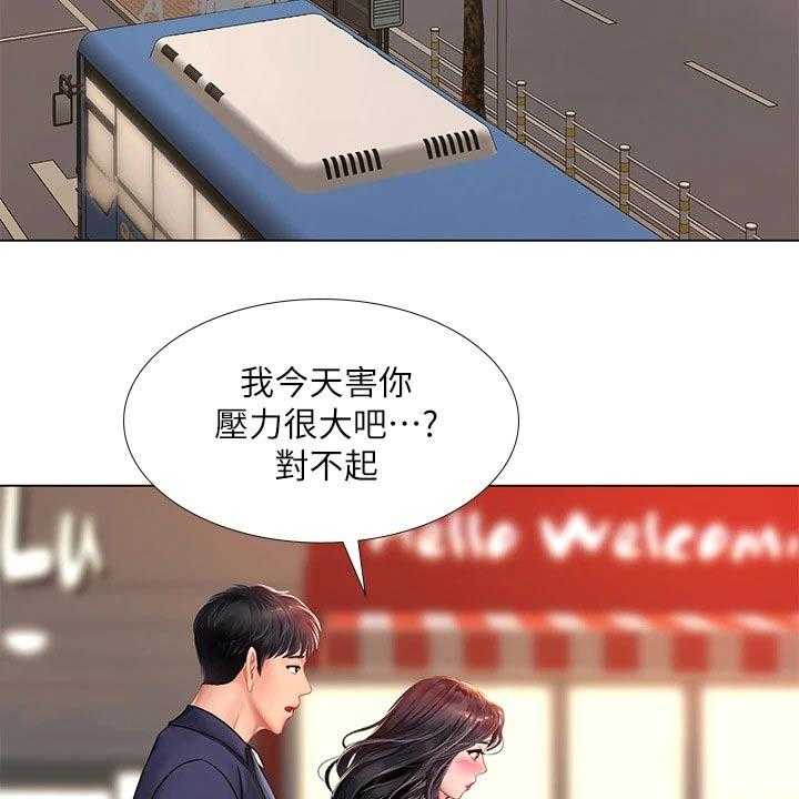 《课后会》第109话 109_威严的父亲 第36页