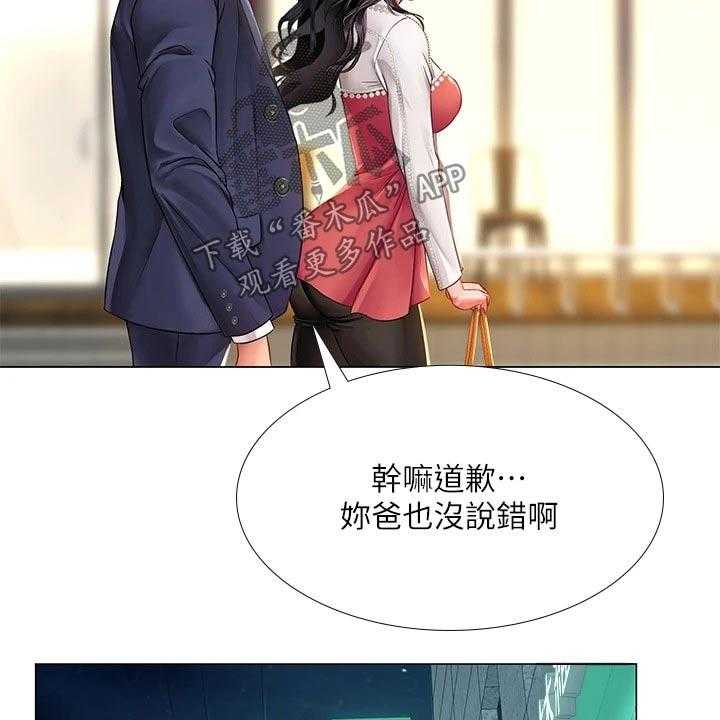 《课后会》第109话 109_威严的父亲 第37页