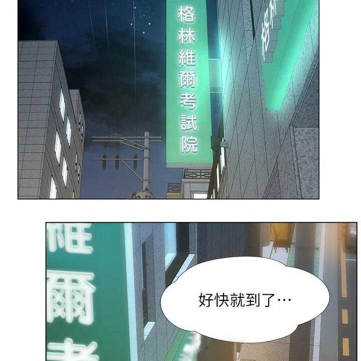 《课后会》第109话 109_威严的父亲 第38页