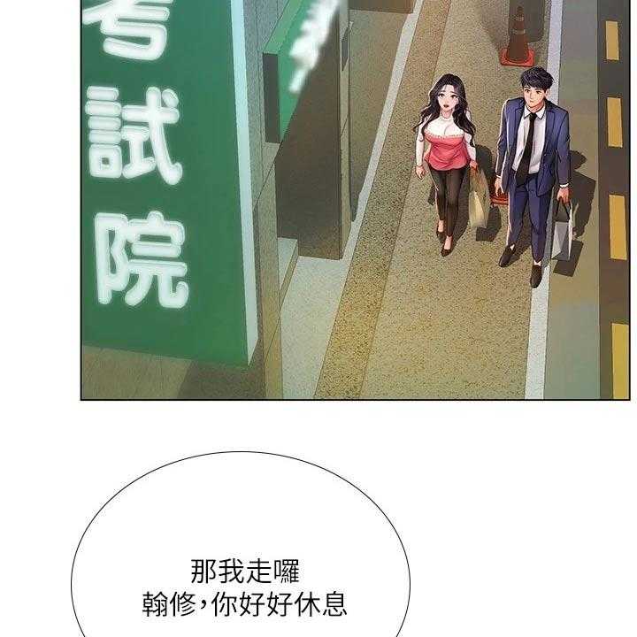 《课后会》第109话 109_威严的父亲 第39页