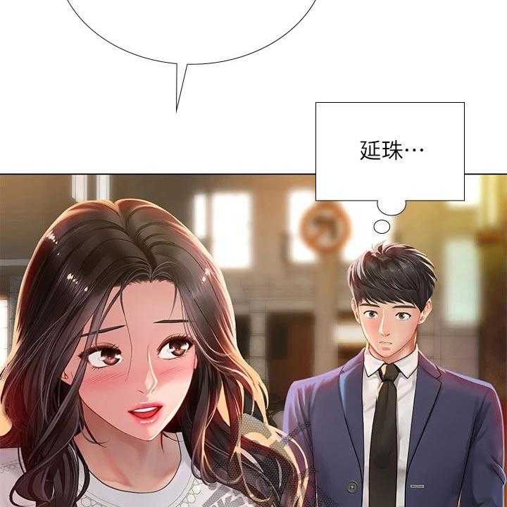 《课后会》第109话 109_威严的父亲 第40页