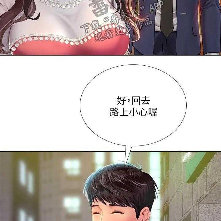 《课后会》第109话 109_威严的父亲 第41页
