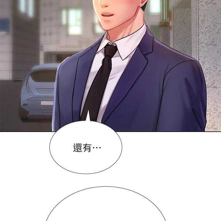 《课后会》第109话 109_威严的父亲 第42页