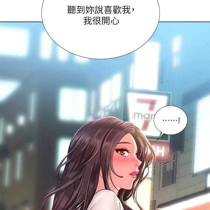 《课后会》第109话 109_威严的父亲 第43页
