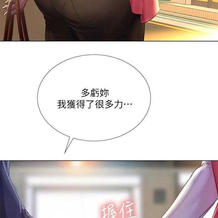 《课后会》第109话 109_威严的父亲 第45页