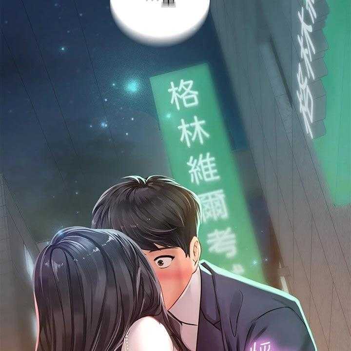 《课后会》第109话 109_威严的父亲 第47页