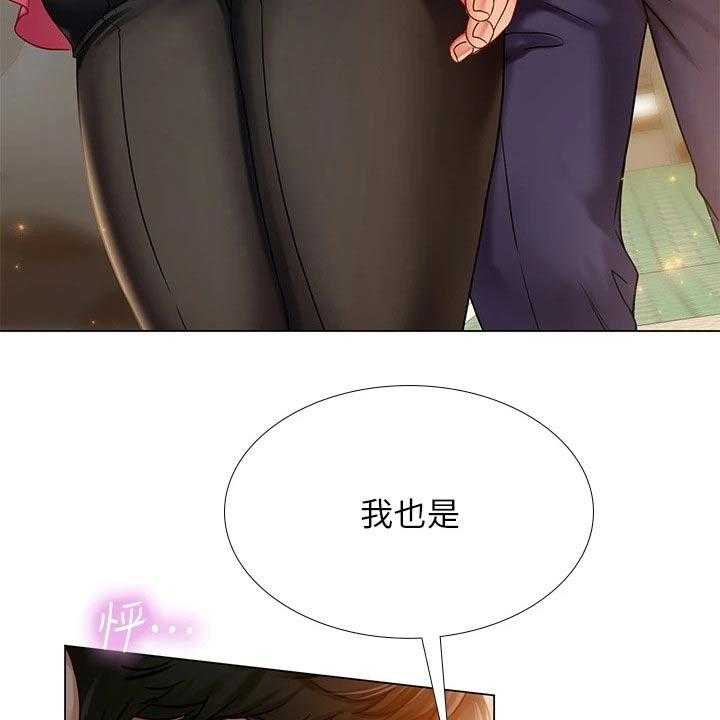 《课后会》第109话 109_威严的父亲 第49页
